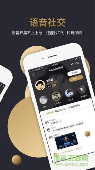 一起浪电竞  v2.1.0图1