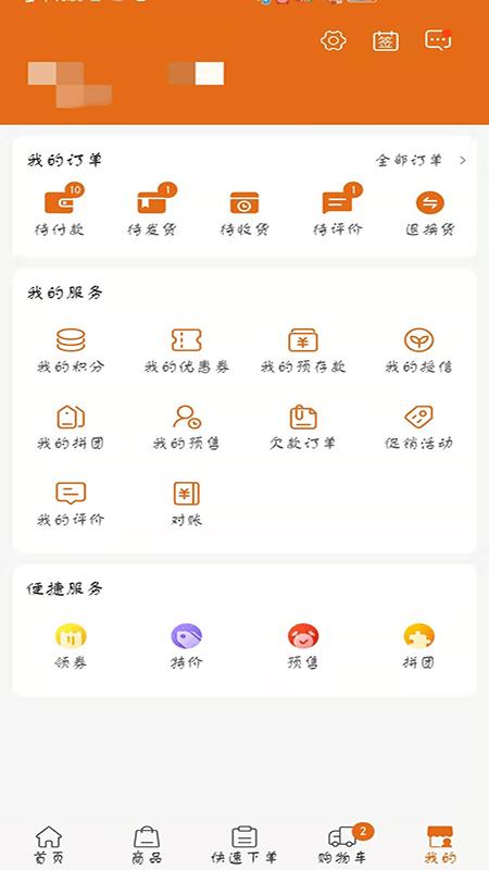 百易汇批发  v3.3.220图1