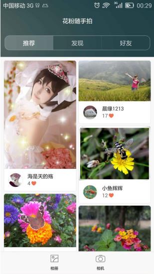 华为论坛花粉俱乐部  v10.0.10.302图3