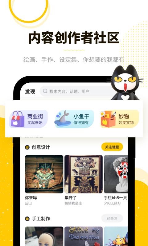 妙呀  v1.3.4图3