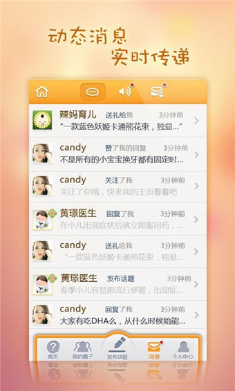 辣妈育儿  v2013.09.10.000图3