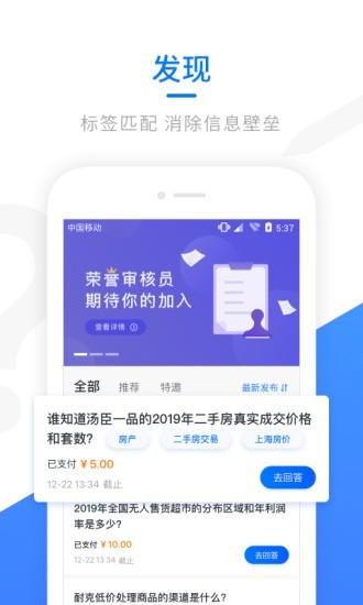 ta知最新版  v1.2.4图1