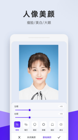 合格证件照  v1.4.0图2