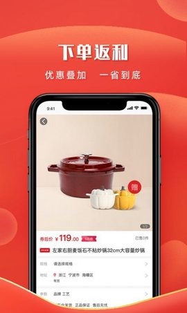 左家右厨  v2.0.9图2