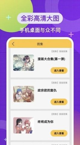 二次元头像壁纸  v1.2图1