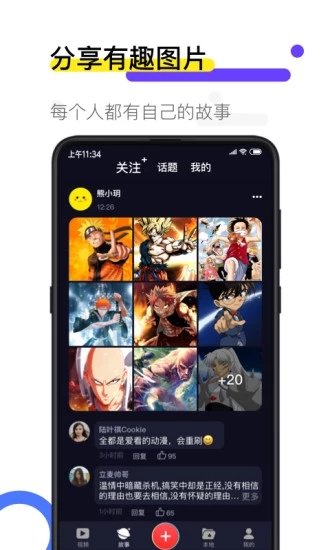 火萤视频壁纸  v6.8.5图2