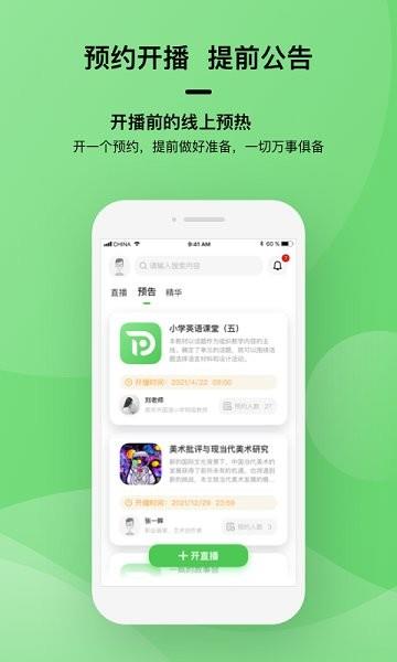 听道  v1.0.49图2