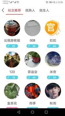 香蕉头  v9.3图2