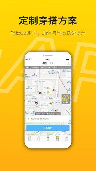 陌搭交友  v1.2.23图4