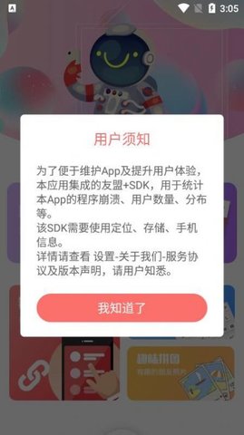 时间打卡相机  v3.1.1001图1