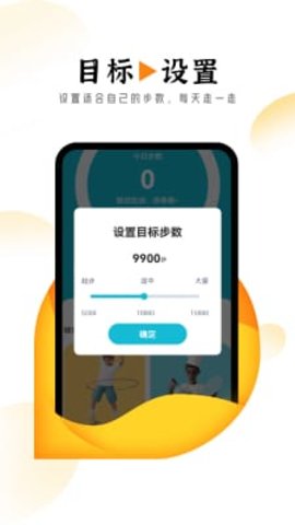 悠然计步  v1.0.0图2