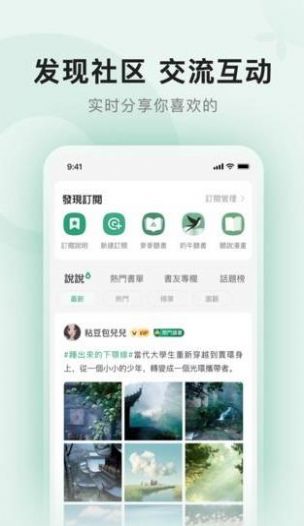 野果阅读书源分享  v1.1.9图4