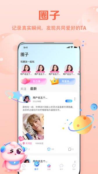 聆听语音  v1.1.2图3