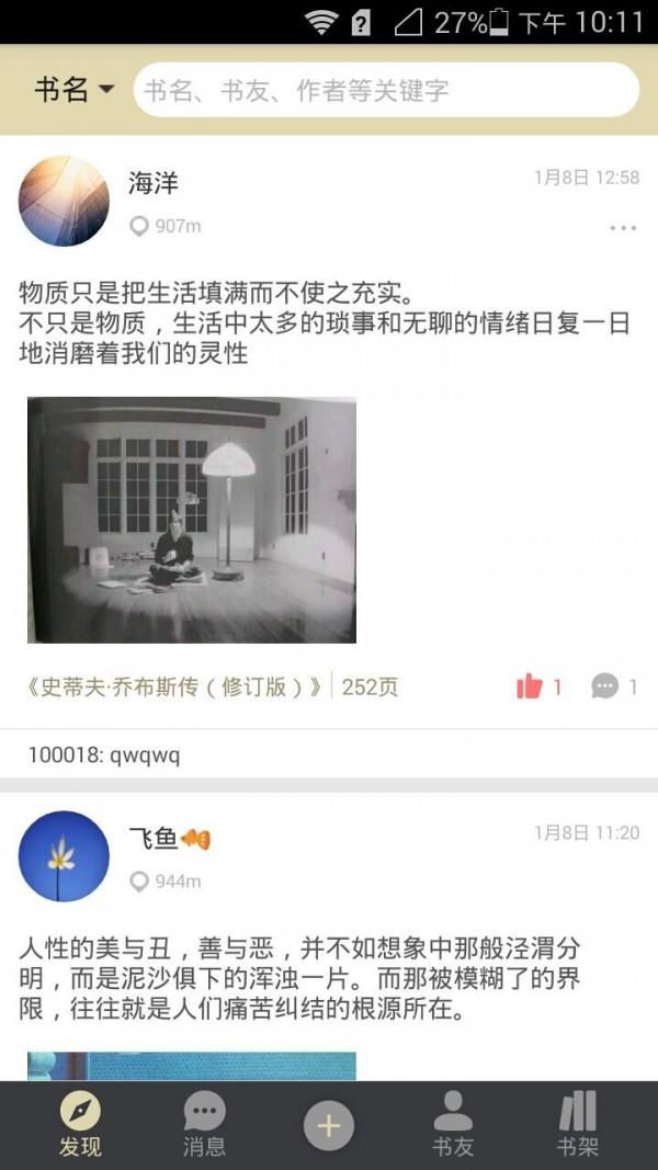 书乡