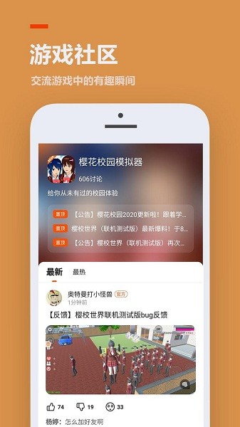 233乐园2020年旧版本  v3.1.0.0图2