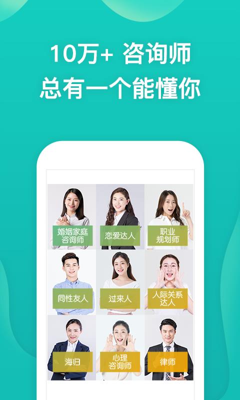 松果倾诉  v8.1.1.4图2