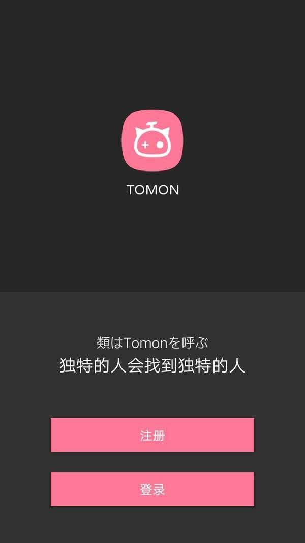 Tomon