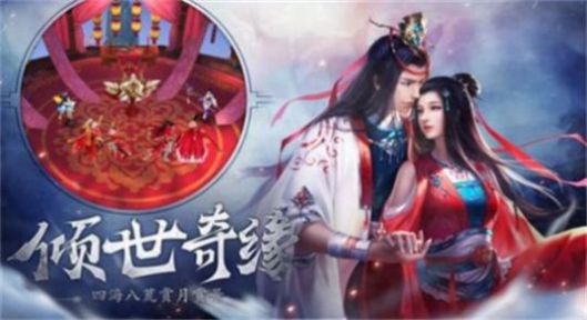 寻仙诛妖传  v2.8图1