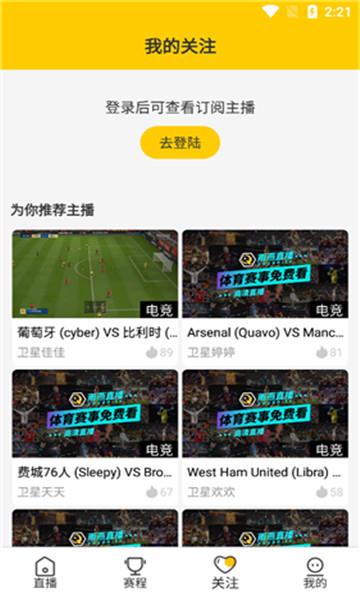 雨燕体育nba直播  v2.7图1