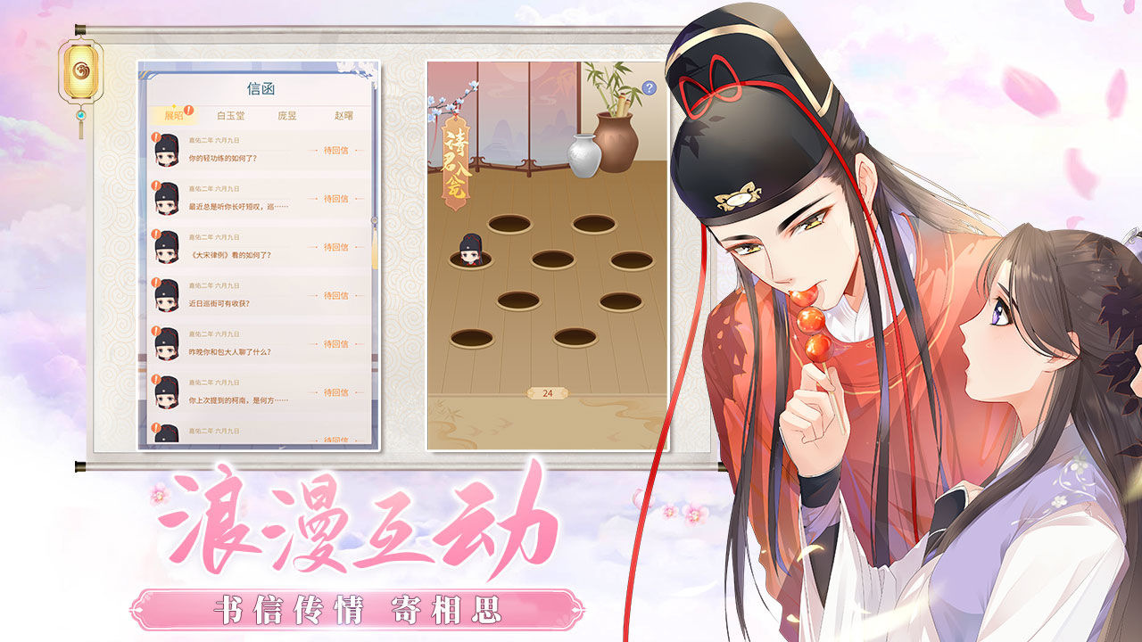 梵花录破解版  v1.20图2