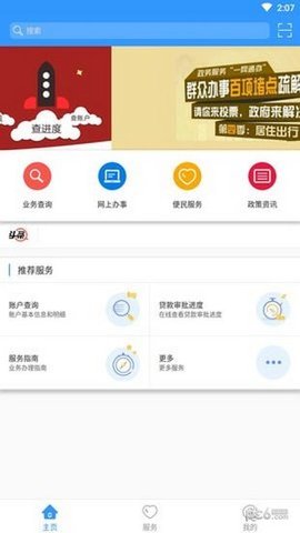 周口公积金  v1.0.9图3