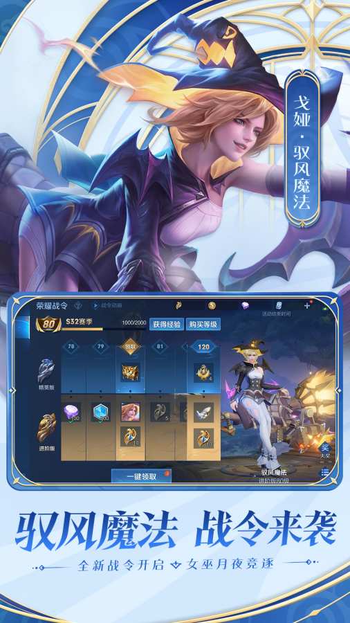 王者荣耀星之破晓体验版  v8.4.1.6图3