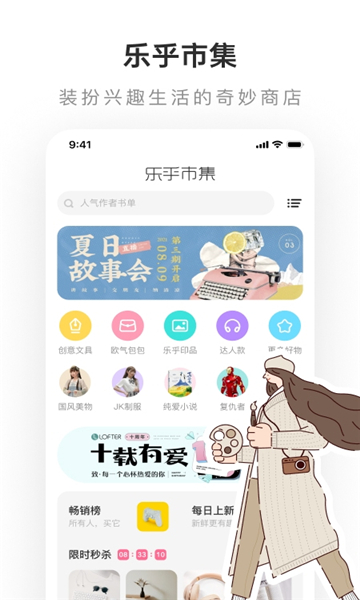 lofter下载7.1  v7.6.4图2