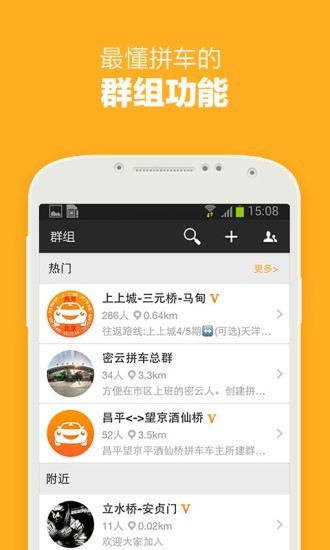 哈哈出行顺风车  v3.2.2.1图3