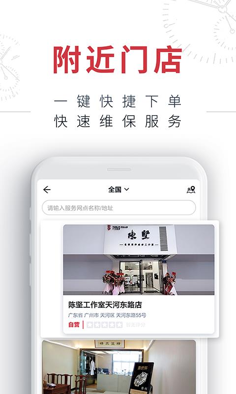 十二刻度  v1.4.18图3