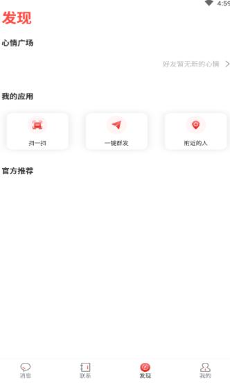 佑讯  v1.0.0图3