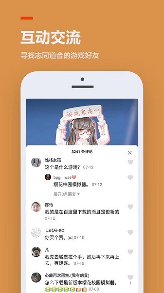 不用实名不用认证的233乐园免费下载  v3.1.0.0图1