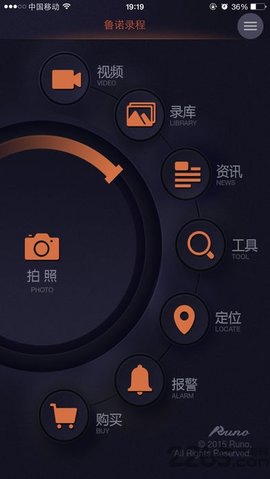 鲁诺录程  v3.0.5图2