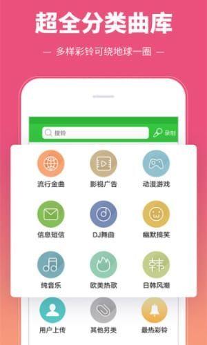 彩铃多多手机铃声  v3.4.7.0图3