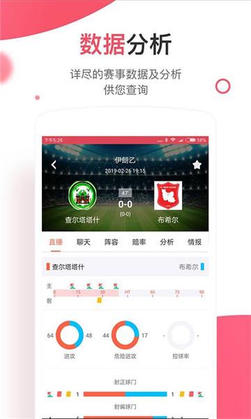 胜乐体育  v1.1.2图3