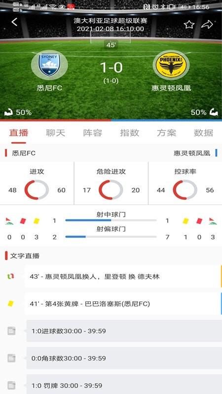 每日红单  v1.0.0图2