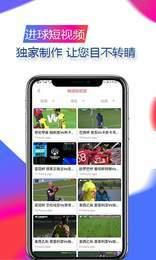 聚球迷  v3.9.318图2