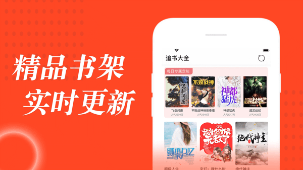 追书大全漫画免费APP下载  v1.0.6图2