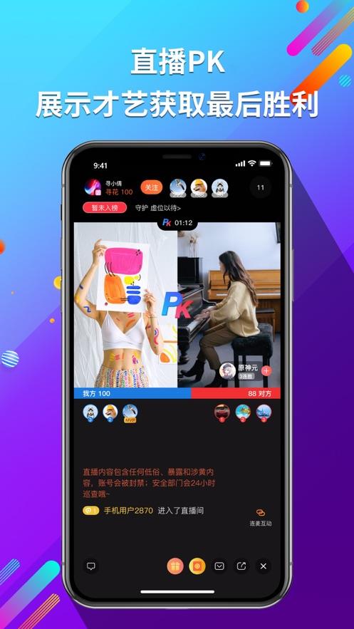 寻寻电音  v3.4.2图4