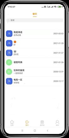 亿佰体育  v1.1.0图3