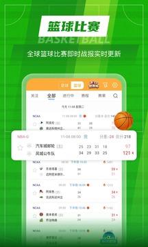 TopBall体育  v2.1.5图2