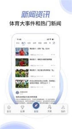 球半体育  v1.0图2