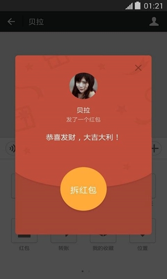 微信分身助手下载安装  v8.0.41图2