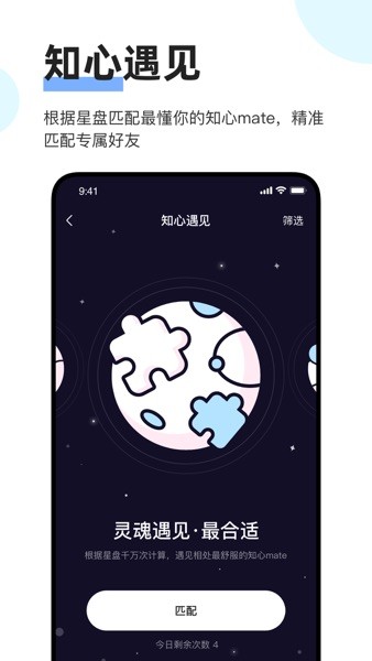 知星