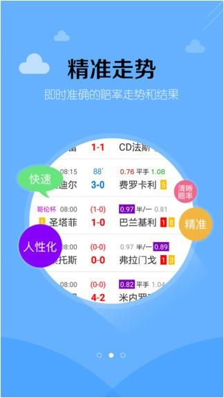 一比分  v1.5.7图2