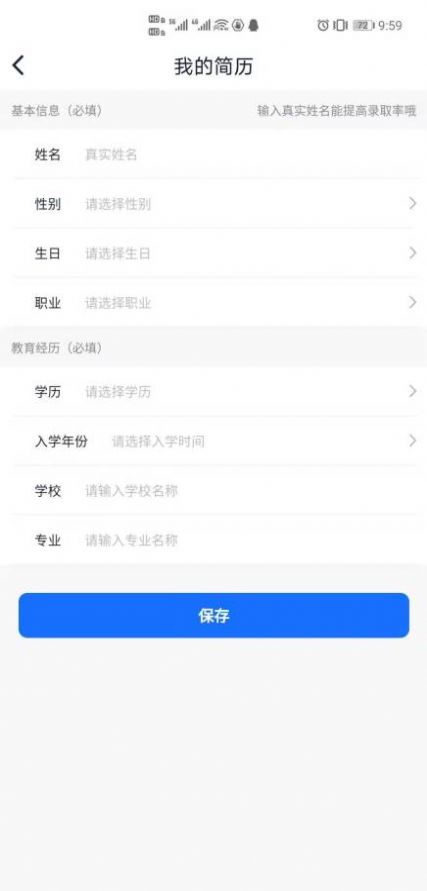 暑假兼职安卓版  v1.0.0图2