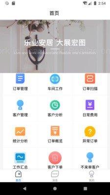 乐展办公  v2.2.7图2