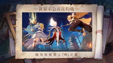 原神单机版  v1.4.0图3