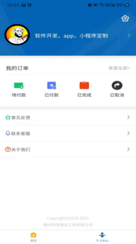 海马生活服务  v1.0.0图1