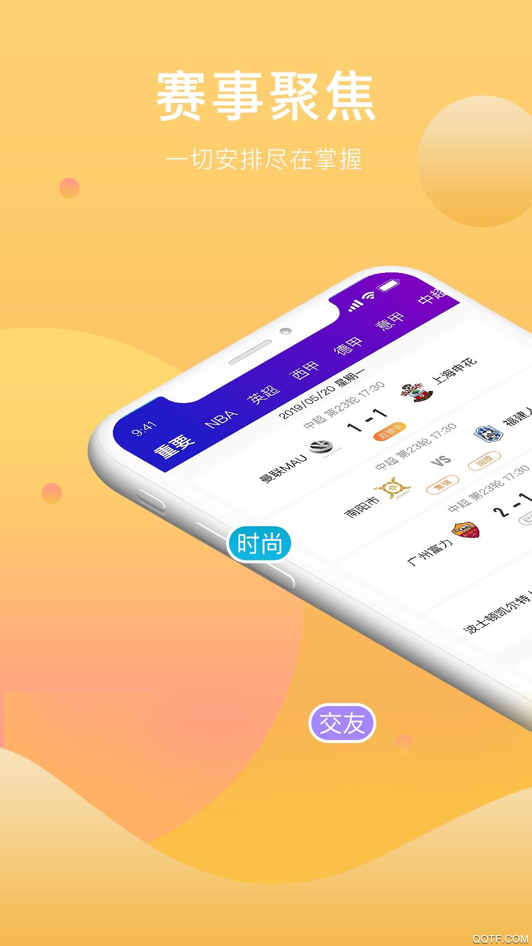 蓝狐直播体育  v1.0.5.0图1