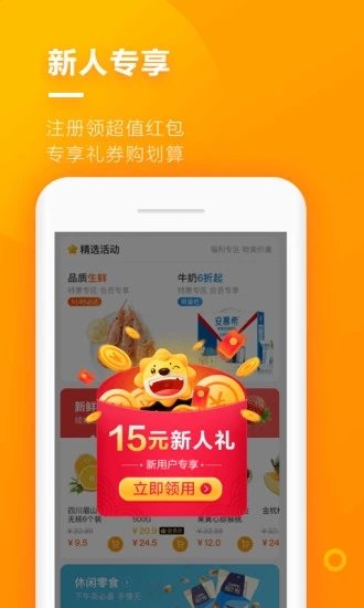 苏宁小店  v4.0.1图1